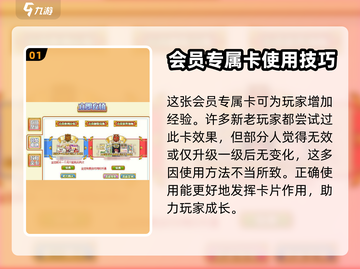 皮卡堂🔥会员经验卡作用大揭秘！💎截图2
