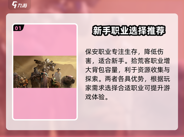 破碎之地🔥角色养成秘籍，快速变强方法大公开！截图2