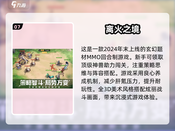 2024免费手游排行榜🔥前十名游戏大全在这里！🎮截图8