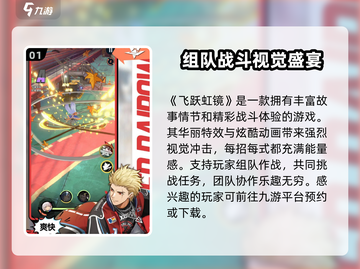飞跃虹镜🌈：超好玩游戏，快来体验！🔥截图2