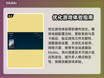 地平线4闪退？这招搞定✅让你畅玩不卡！💥截图3