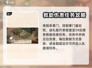 大侠立志传🔥曲忘忧邀请方法大全！💡截图2