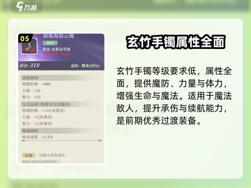 《勇士与冒险》装备搭配秘籍💥轻松制霸战场🔥截图6