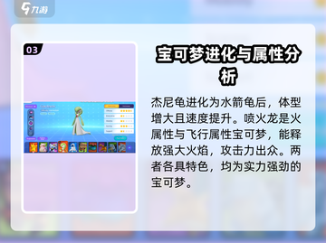 宝可梦大集结🔥图鉴全览，必看攻略🎉截图4
