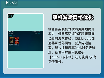 红警闪退？❌掌握这些解决方法，畅玩红警不卡顿！🎮截图3