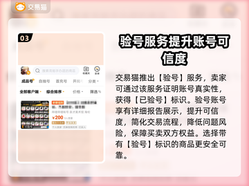 高能手办团🔥卖号选对平台日赚上千！🎮截图4