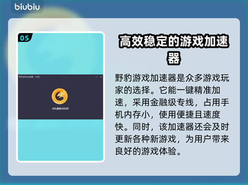 PUBG加速器推荐🔥排行榜前五名🔥截图6