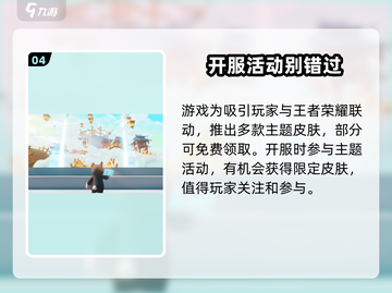 元梦之星🔥手游开服时间终于曝光啦！💥截图5