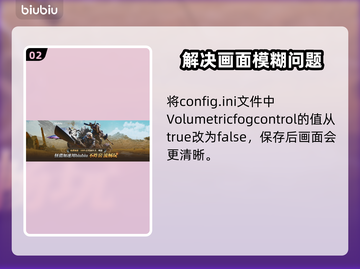 怪物猎人：荒野体积雾关闭教程🔥超简单！截图3