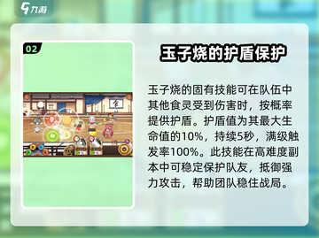 料理次元🔥玉子烧超详细测评来啦！新手必看❗截图3