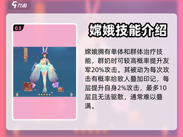 太吾纪元🔥嫦娥玉兔技能强度分析💎截图4