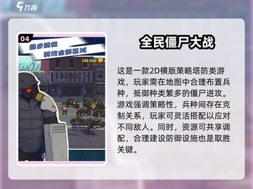 🔥2025超惊险僵尸手游榜单来袭！🧟‍♂截图5