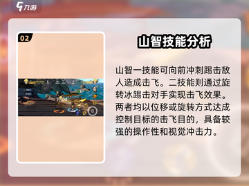 航海王壮志雄心：山智技能玩法大公开！🔥截图3