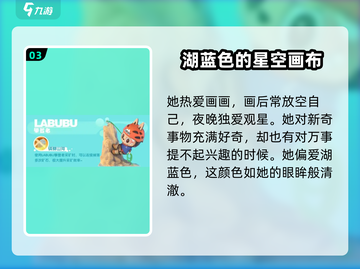 梦想家园MOLLY🔥角色超全介绍来啦！快人一步了解游戏✨截图4