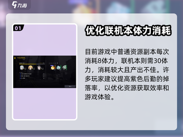 尘白禁区💥体力恢复剂获取全攻略🎉截图2
