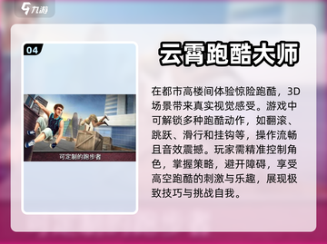 2023必玩🔥酷跑手游排行榜💥截图5