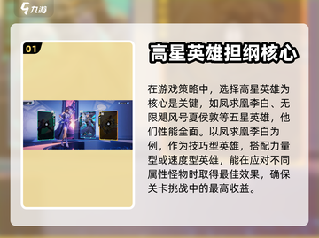 星之破晓🔥冒险玩法阵容搭配攻略来啦！截图2