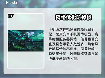 🎮王者荣耀安卓掉帧？1招秒变丝滑！截图2
