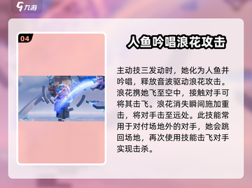 星之破晓🔥朵莉亚海都明星超强解析💎截图5