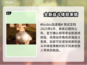 洛奇英雄传🔥6月Alpha测试时间曝光❗截图2
