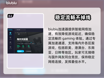 梅尔沃放置🔥必备加速器推荐🎉截图3