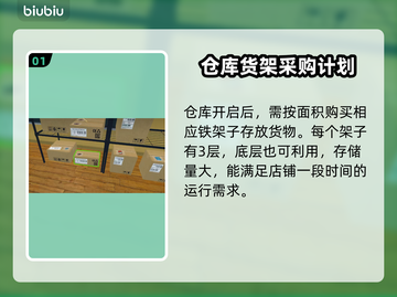 超市模拟器🤩铁架子使用图文攻略🎉截图2