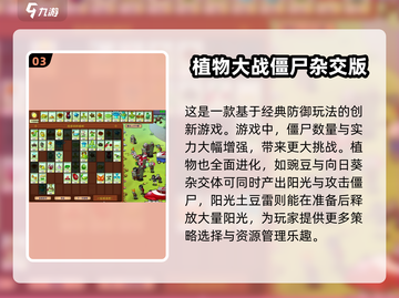💡2025年超好玩的免流量手游推荐💥截图4