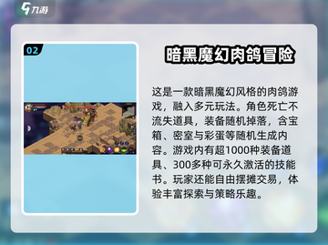 地下城与领主上线时间🔥重磅预测🎉截图3