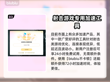 无畏契约丢包卡顿？用它瞬间丝滑✨🎉截图4