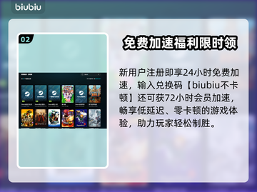 🎮达愿福神社加速器选哪个？卡顿掉帧有救了！截图3