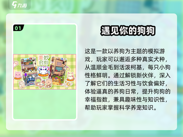 🔥2025超火狗狗游戏合集，铲屎官必玩！🐶🎮截图2