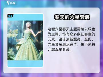 🎉以闪亮之名二周年限定套装大曝光✨截图4