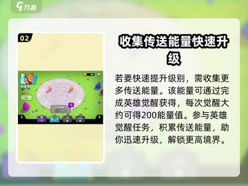 爆裂小队🔥小队联赛解锁秘籍🎉截图3