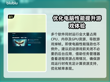 游戏突然掉帧？这些问题得解决！🎮🔥截图2
