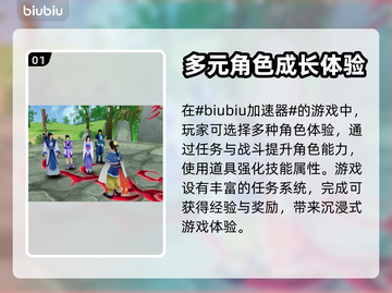 仙剑奇侠传四闪退💥加速器助你流畅游戏！截图2