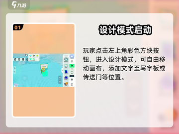 🎮元梦之星加文字技巧大公开！💬✨截图2