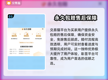 鸣潮账号交易安全吗？⚠渠道大揭秘！截图4