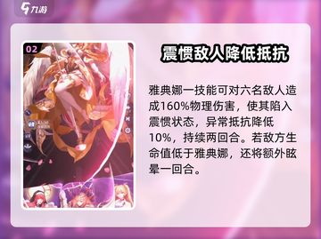 第七幻域🔥雅典娜限定皮肤曝光！游戏党必看💥截图3