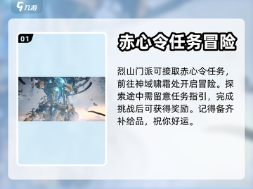 诛仙2手游🔥青丘山任务超全攻略来啦！截图2