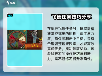 落日山丘飞镖任务🔥超简单攻略来啦！🎮截图4