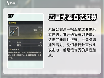 鸣潮⚡异度武器词条曝光！游戏党必看🔥截图4