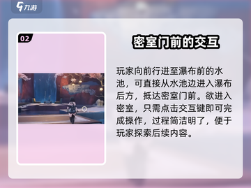 鸣潮📌停影霄山拍照点大公开！快来游戏中打卡吧✨截图3