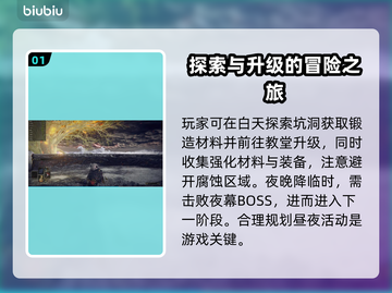 艾尔登法环黑夜君临雾中裂缝完成攻略💡🔥截图2