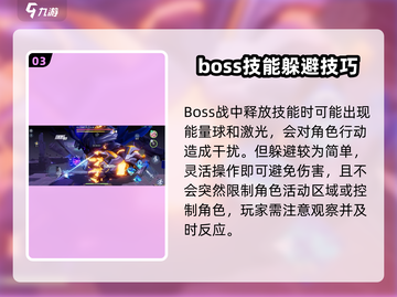 星之破晓李白剧情最后一关🔥通关秘籍💡截图4