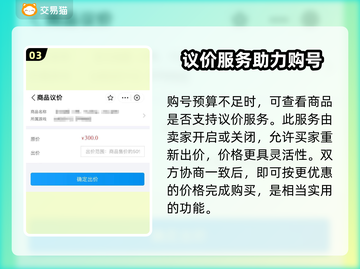 天龙八部账号交易🔥靠谱平台大揭秘！👇截图4