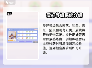 心动小镇🔥快速升级秘籍，效率飙升✨截图4