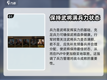 三国志战棋版PVP🔥必胜打法阵容推荐！截图2