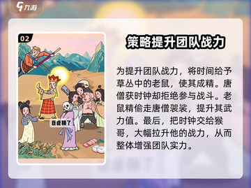 爆梗找茬王时代西游🔥通关秘籍大公开！游戏技巧全掌握✨截图3