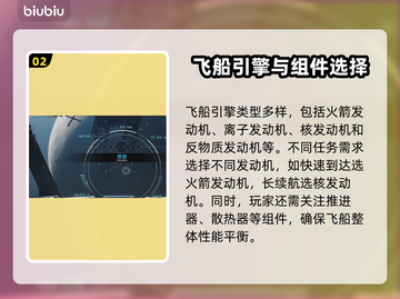 星空引擎推荐｜游戏《飞船》最佳选择🚀✨截图3