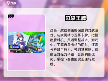 宝可梦卡牌游戏大起底🔥2025超全好玩推荐！截图3